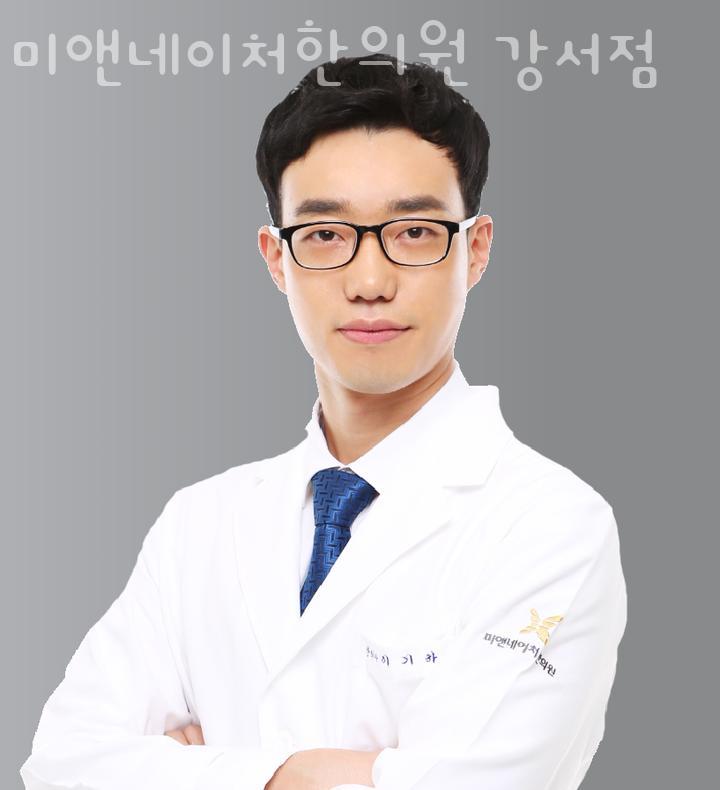 미앤네이처한의원강서점 이미지