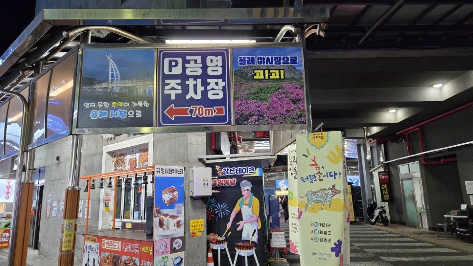어멍포차 이미지