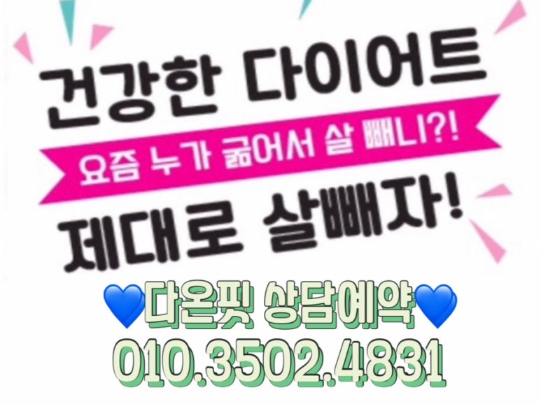 다온점핑다이어트 이미지