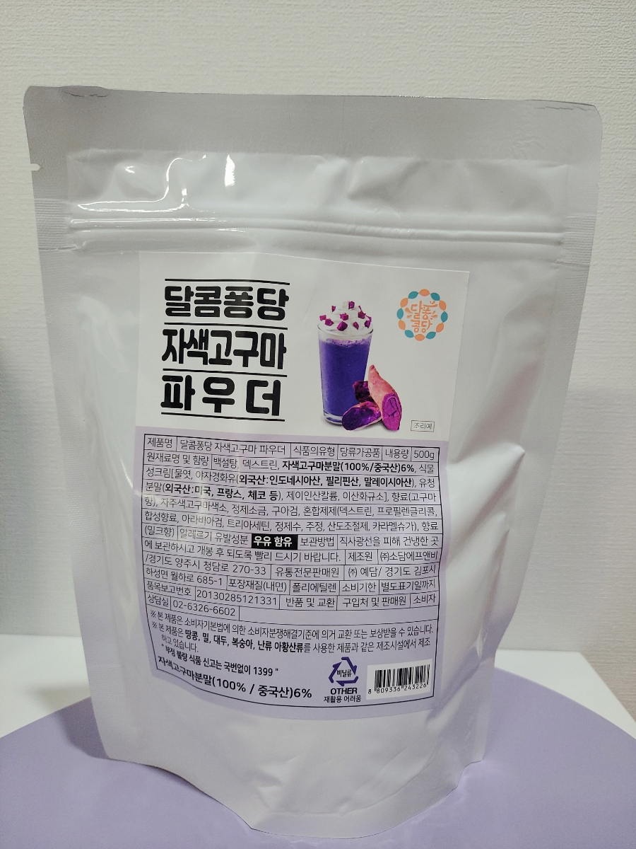 달콤퐁당 이미지