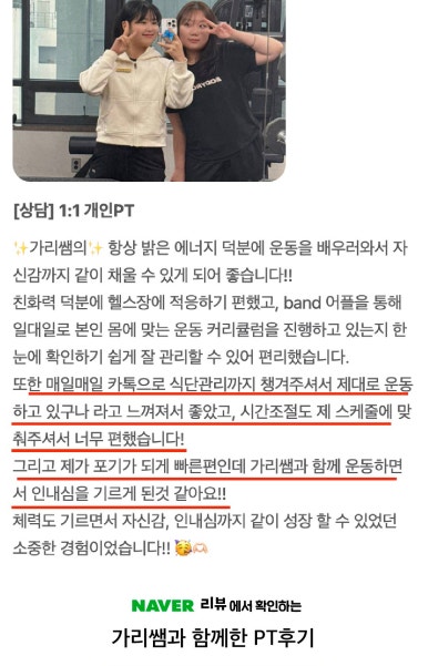 바디피티PT센터 이미지