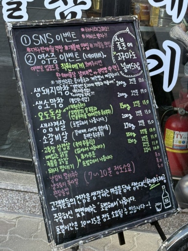 대구반야월막창 이미지