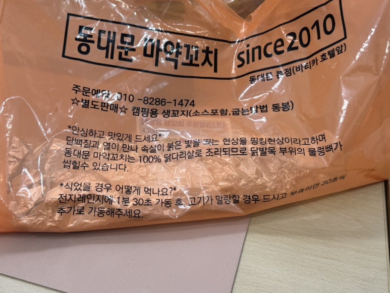 동대문 닭꼬치 본점 이미지