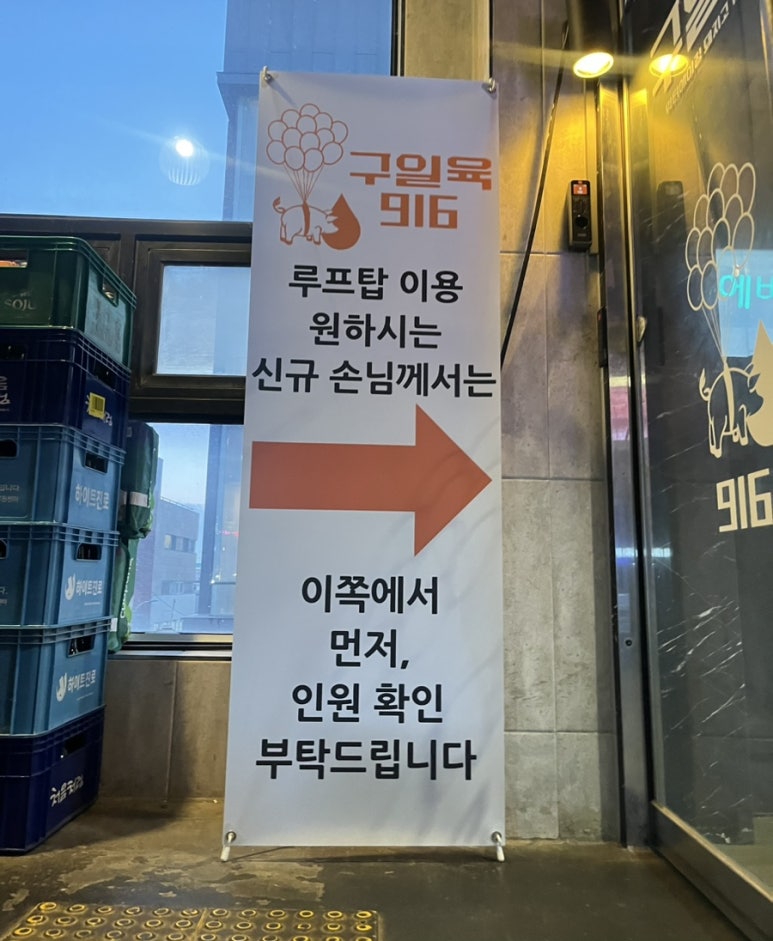 구일육 이미지