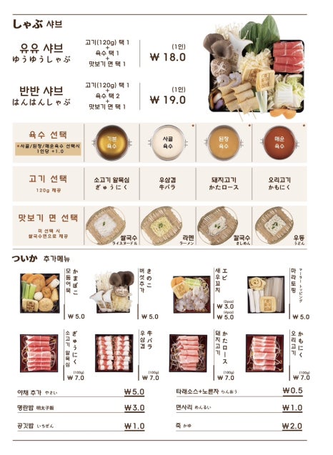 유유샤브순천점 이미지