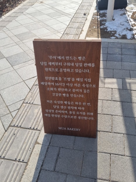빵에무아 이미지