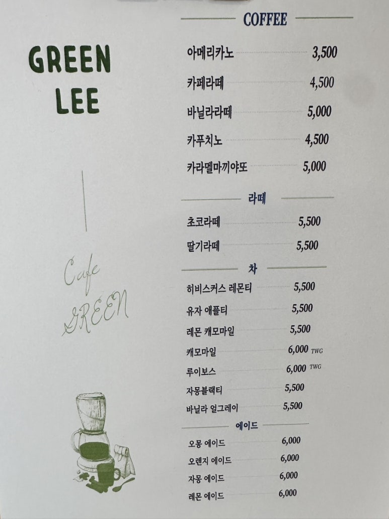 카페그린리 이미지