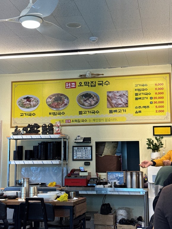 원조오막집국수 이미지