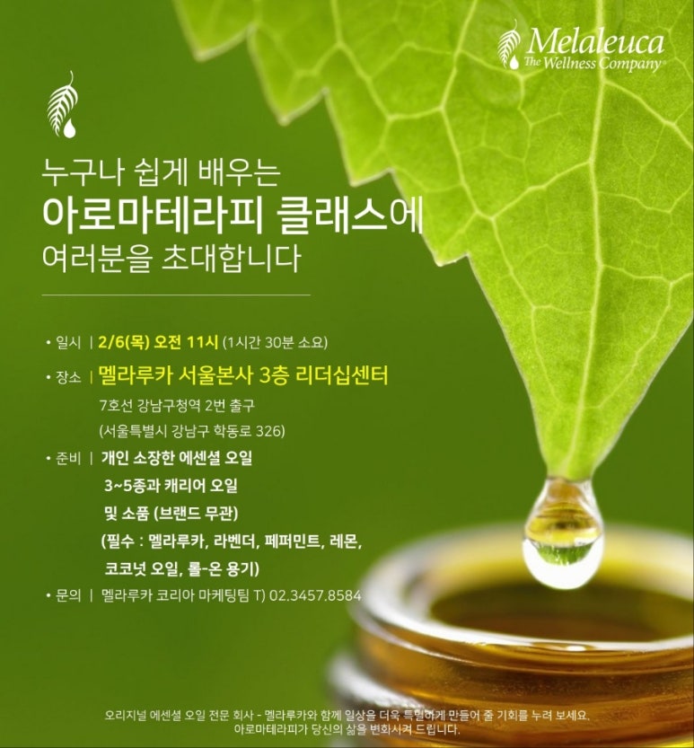 수정아로마 이미지