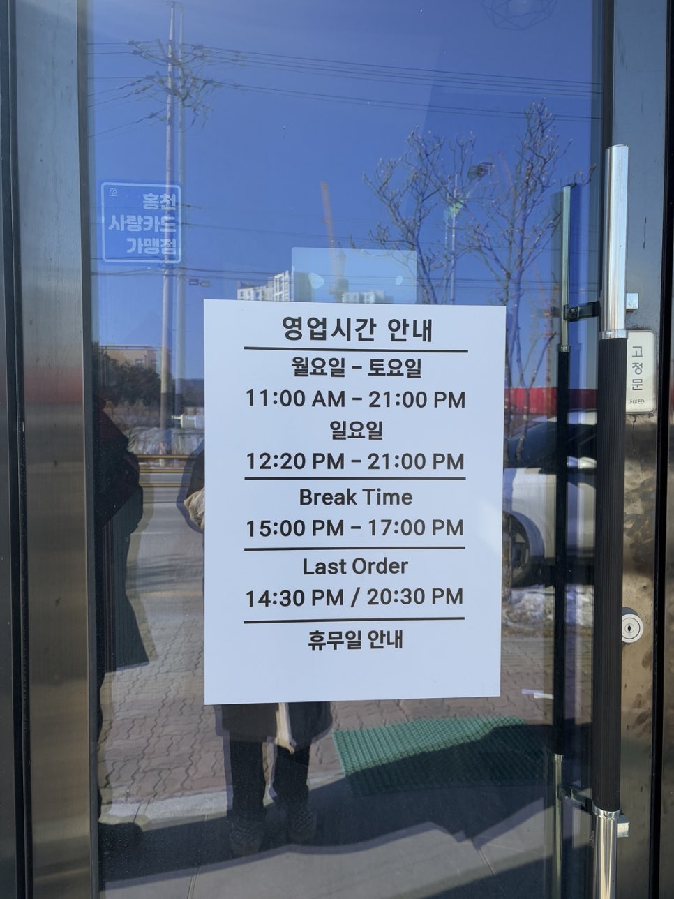 믹스토랑 홍천점 이미지