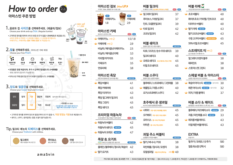 아마스빈 이미지