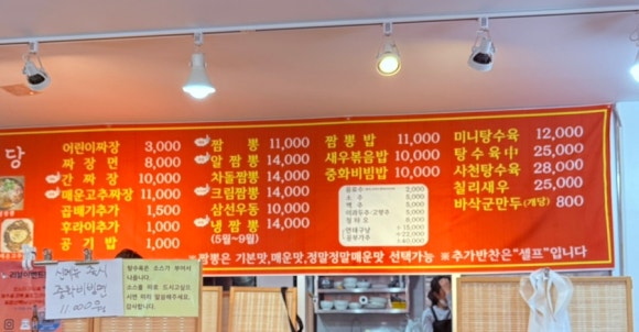 홍제동짬뽕 이미지