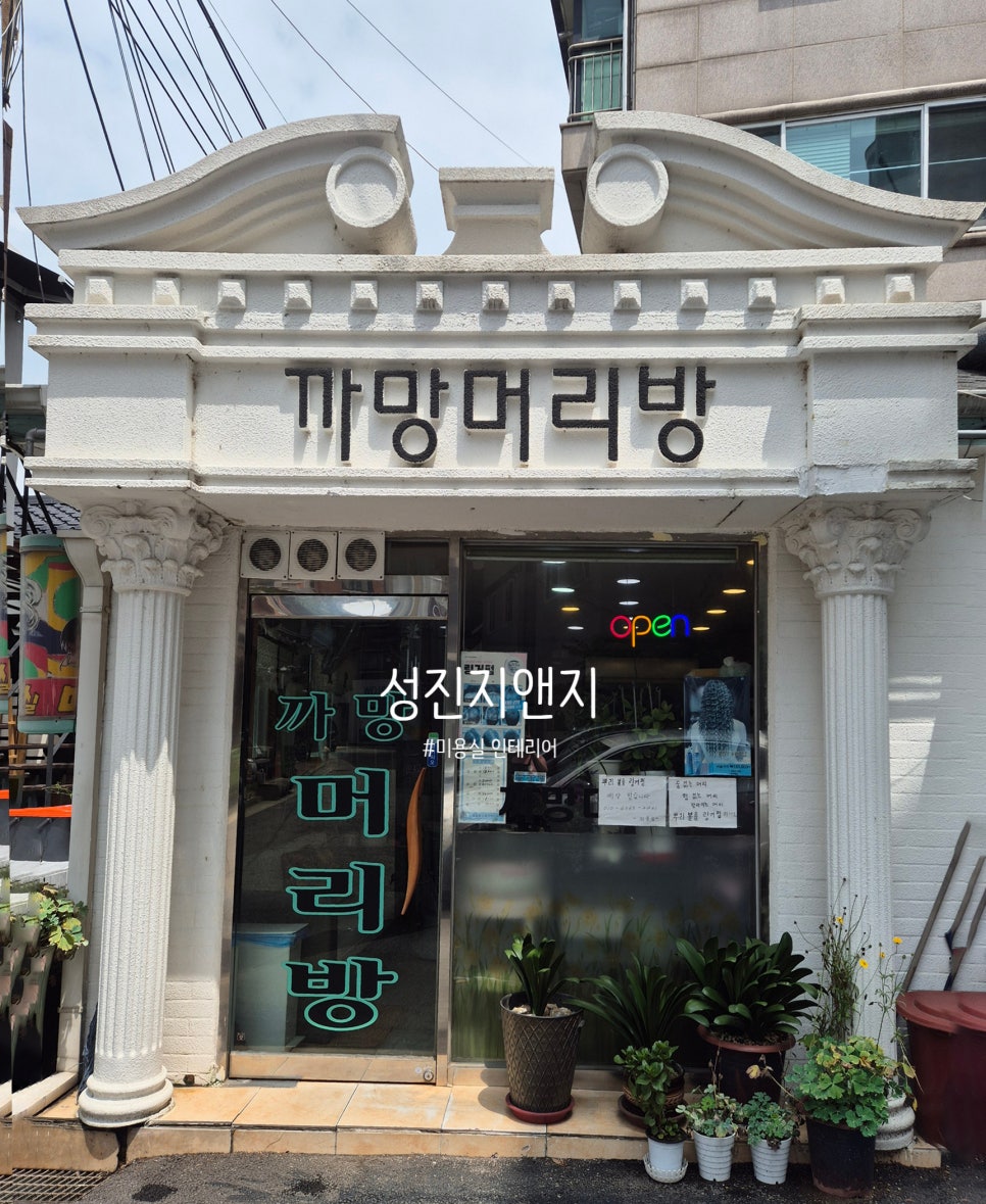 까망머리방 이미지