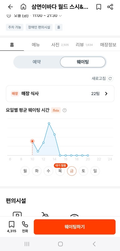 벌툰 동탄목동점 이미지