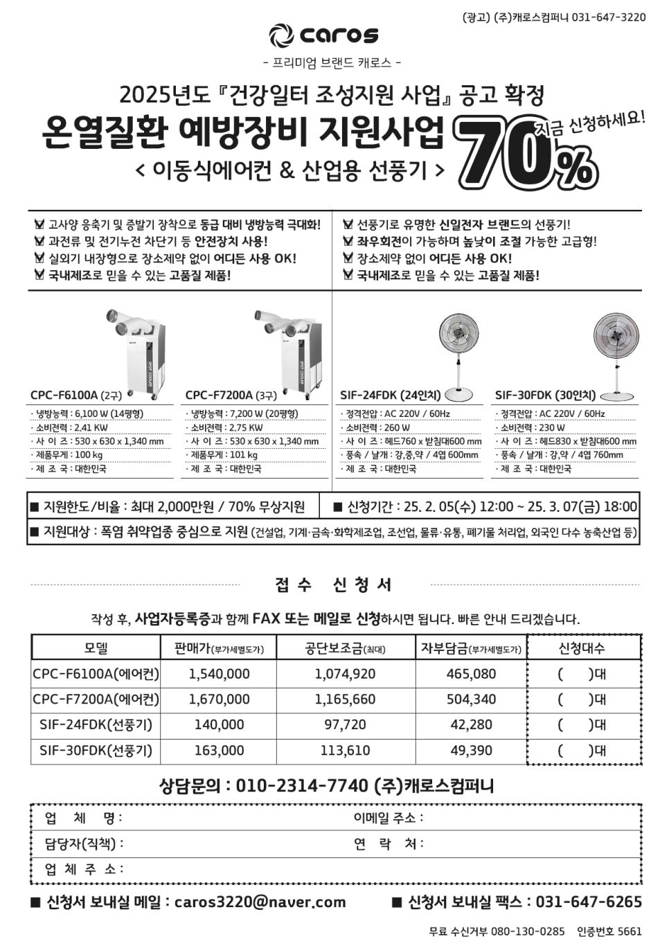 (주)캐로스컴퍼니 이미지