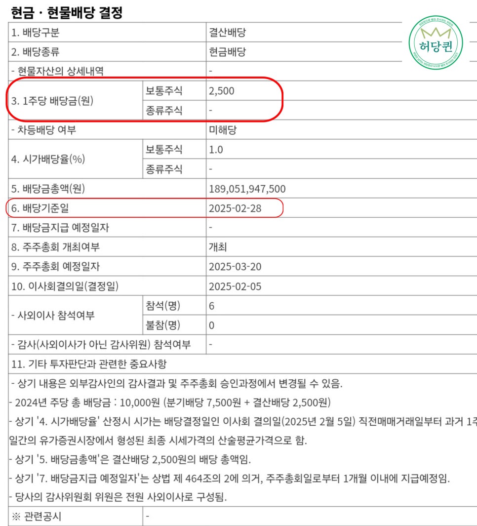 포스코홀딩스 주식회사 이미지