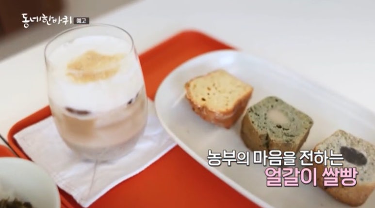 동네쌀빵 이미지