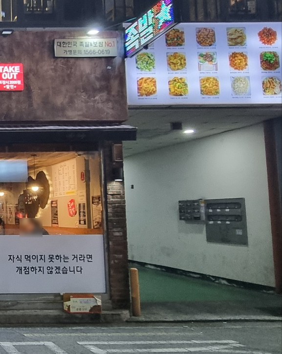 도야족발 양산중부점 이미지