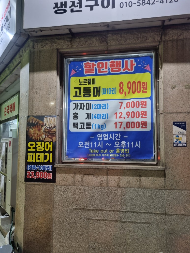 맹가네 생선구이 이미지