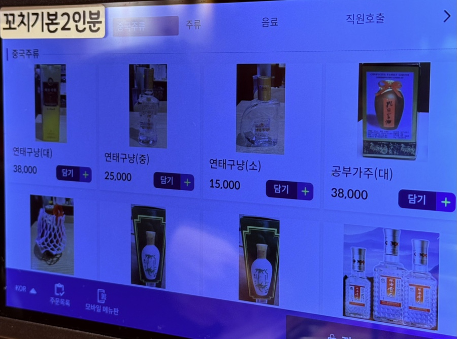 신길양꼬치구이 이미지