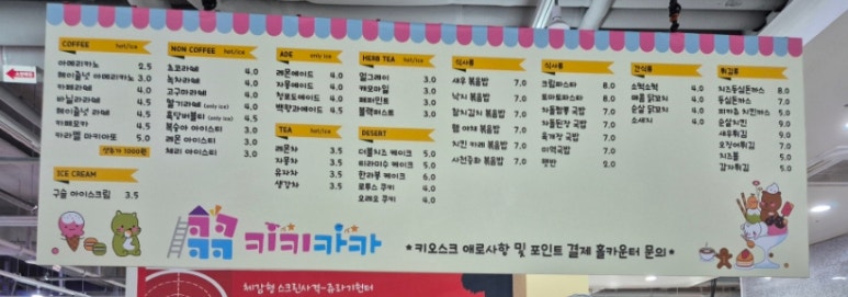 키키카카 이미지
