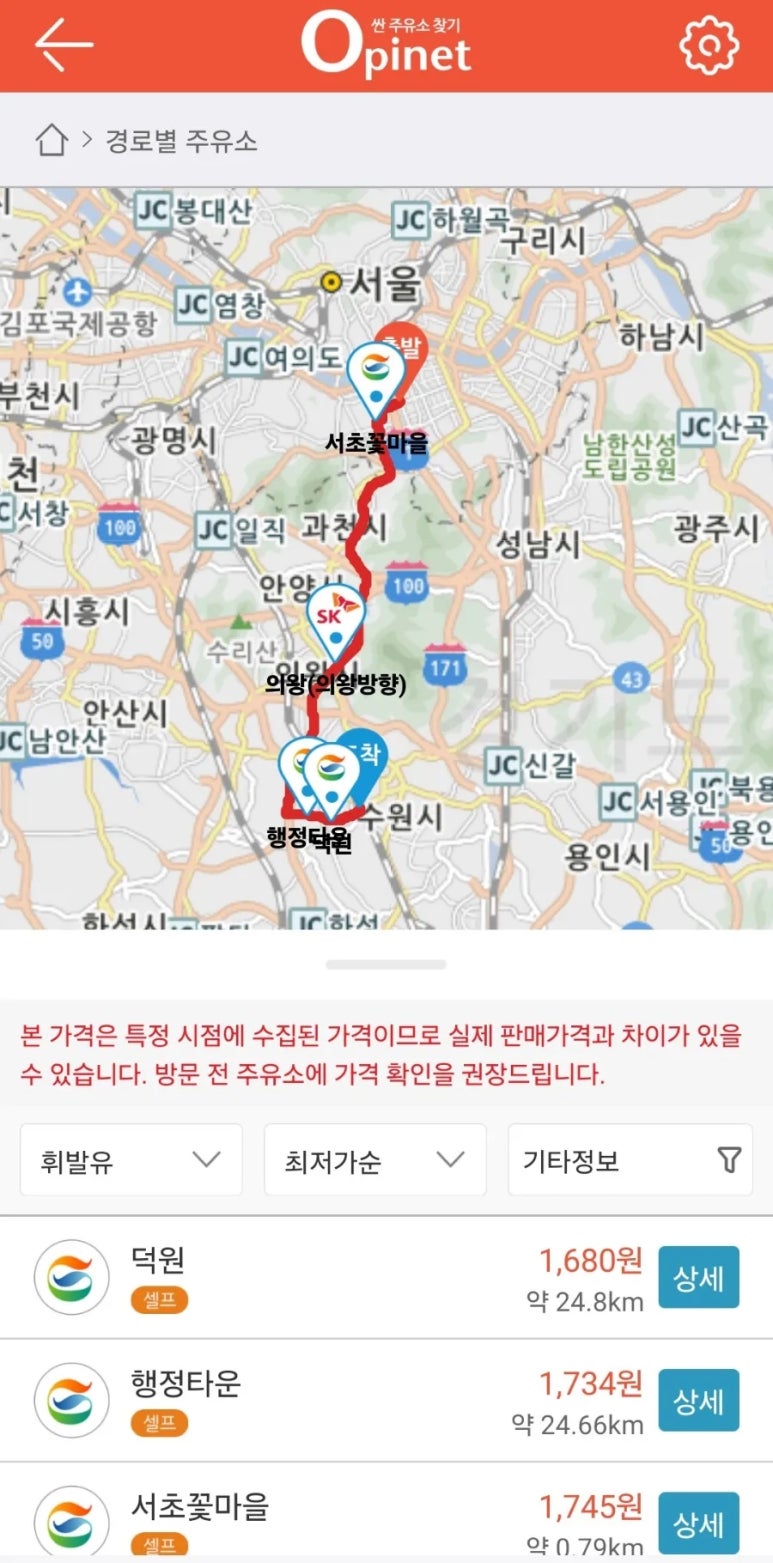 덕원주유소 이미지