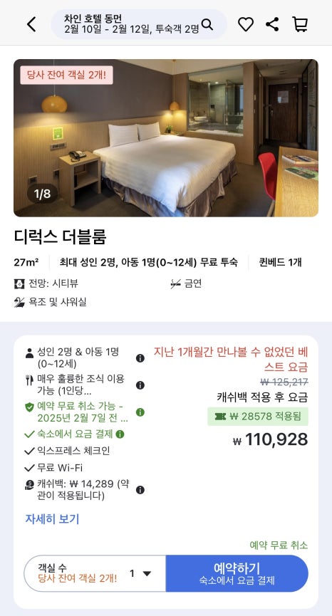 차인룸 이미지