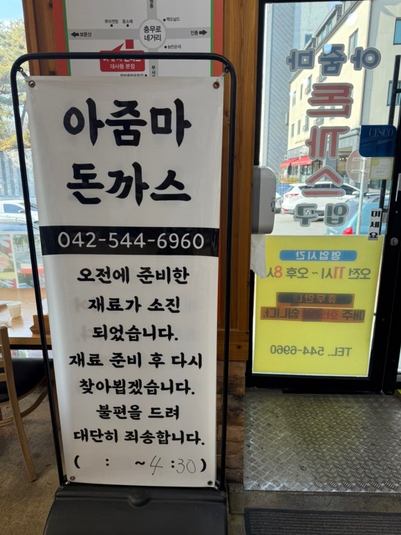아줌마돈까스 이미지