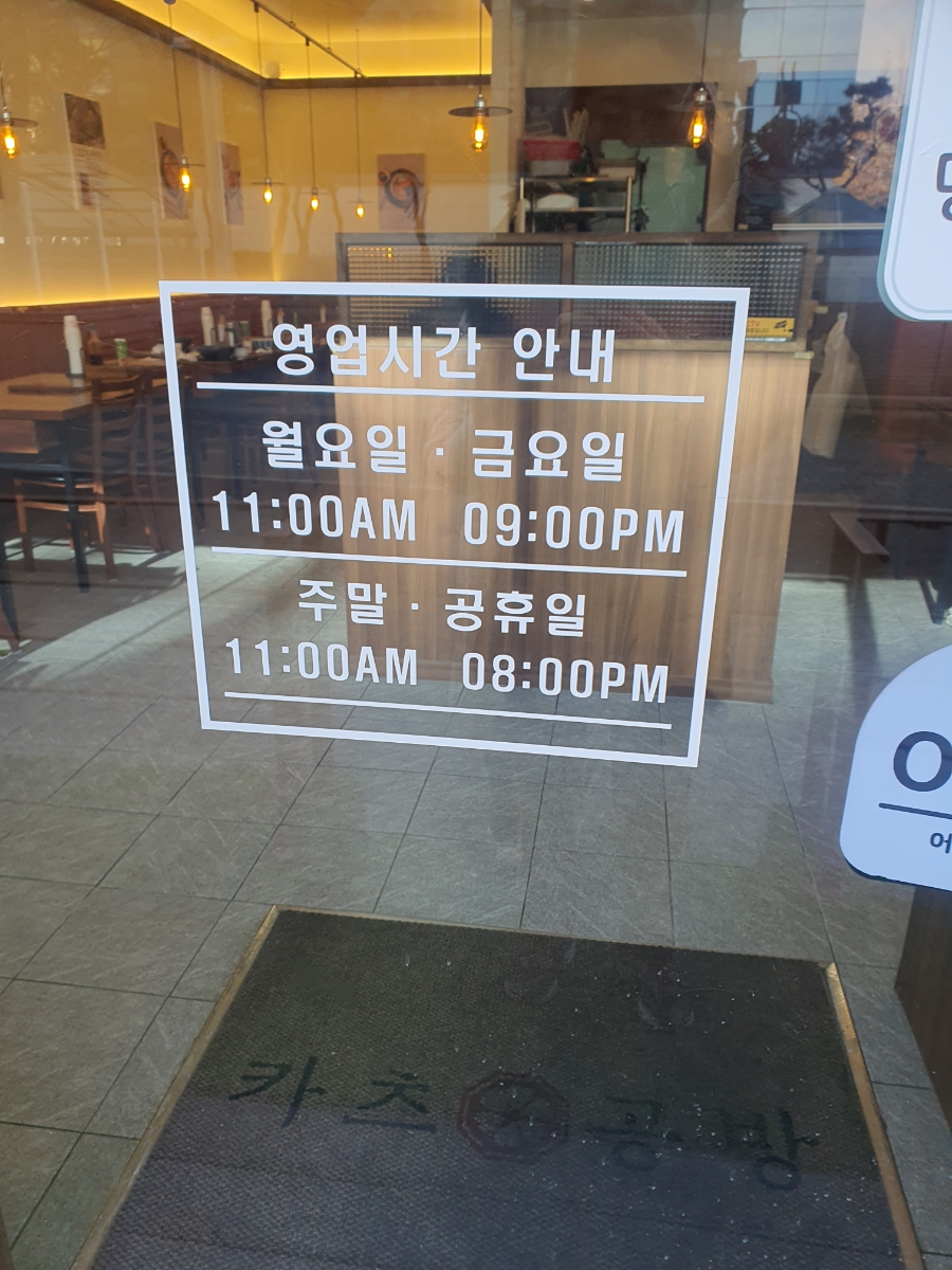 카츠공방송내역점 이미지
