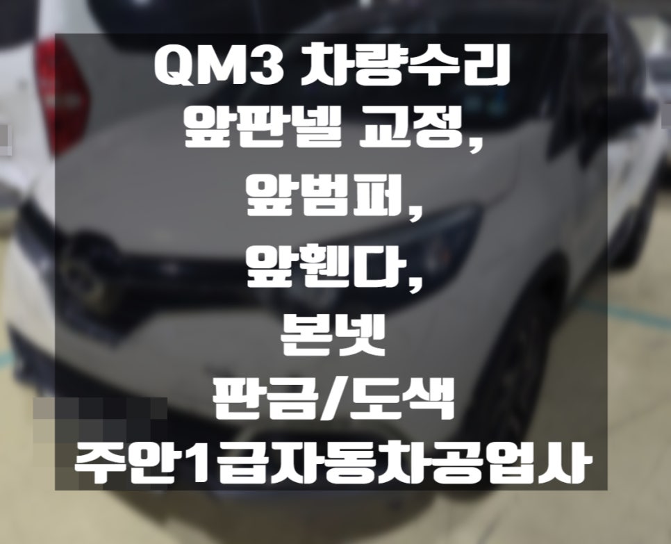 신원자동차공업사 이미지