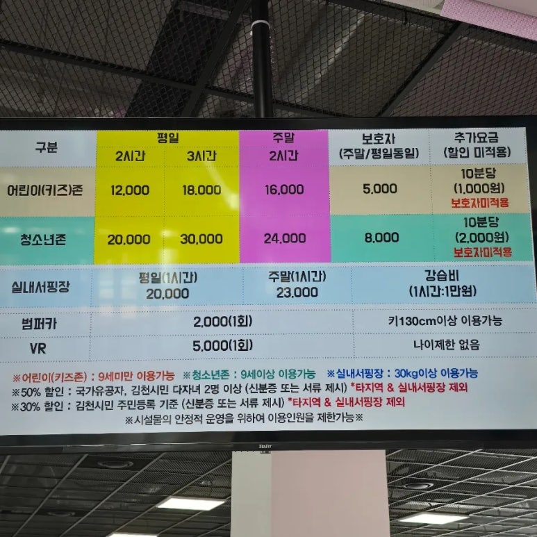 김천청소년테마파크 이미지