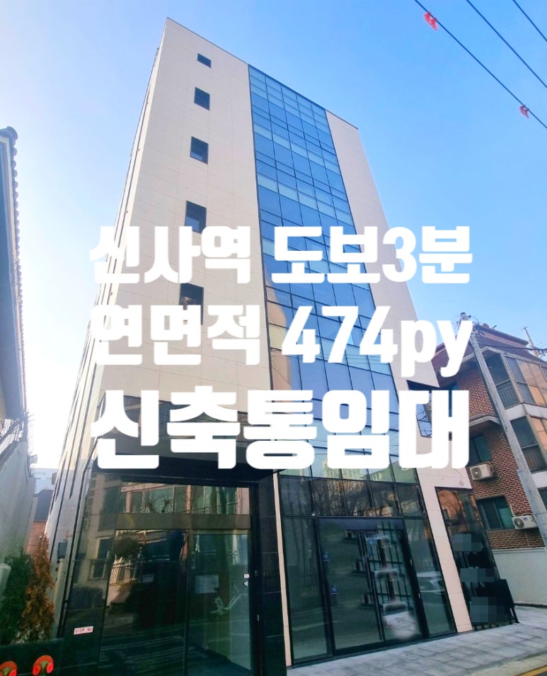 신사세무회계 이미지