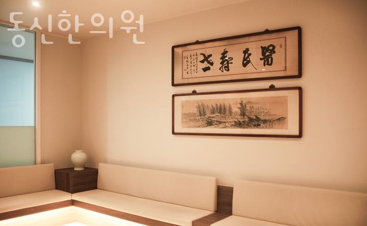 동신한의원 이미지