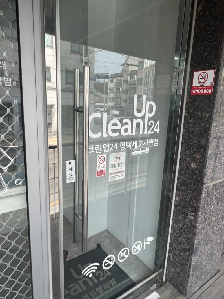 GS25평택세교사랑점 이미지