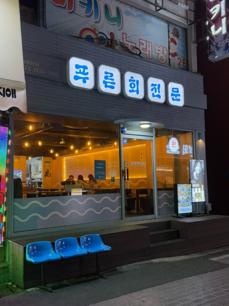 푸른회전문 이미지