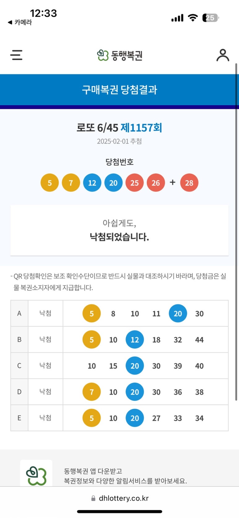 58복권 이미지