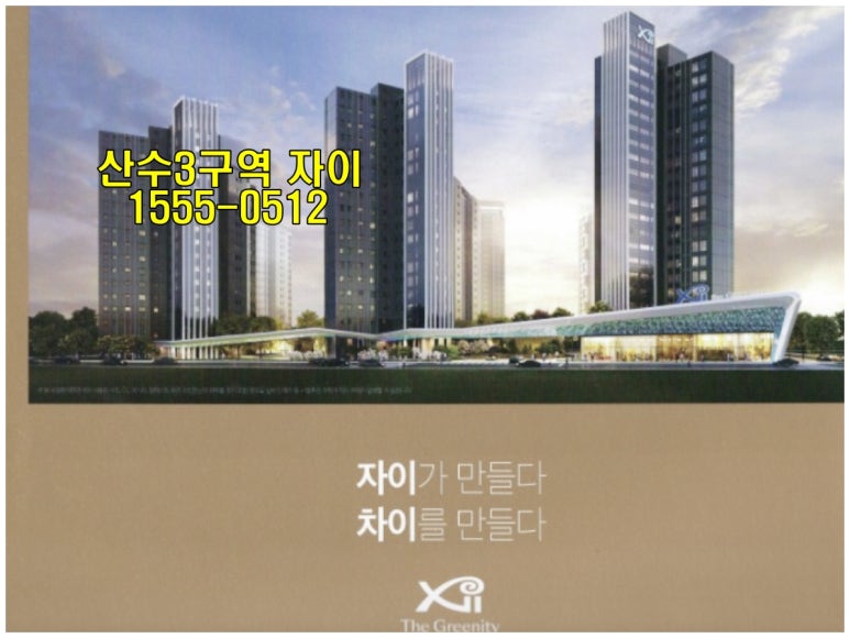 산수환경개발 이미지