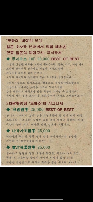 도화주 이미지