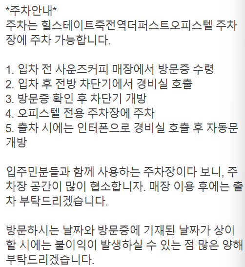 사운즈커피 죽전점 이미지