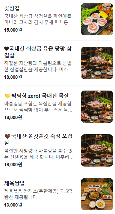 고기일등 이미지