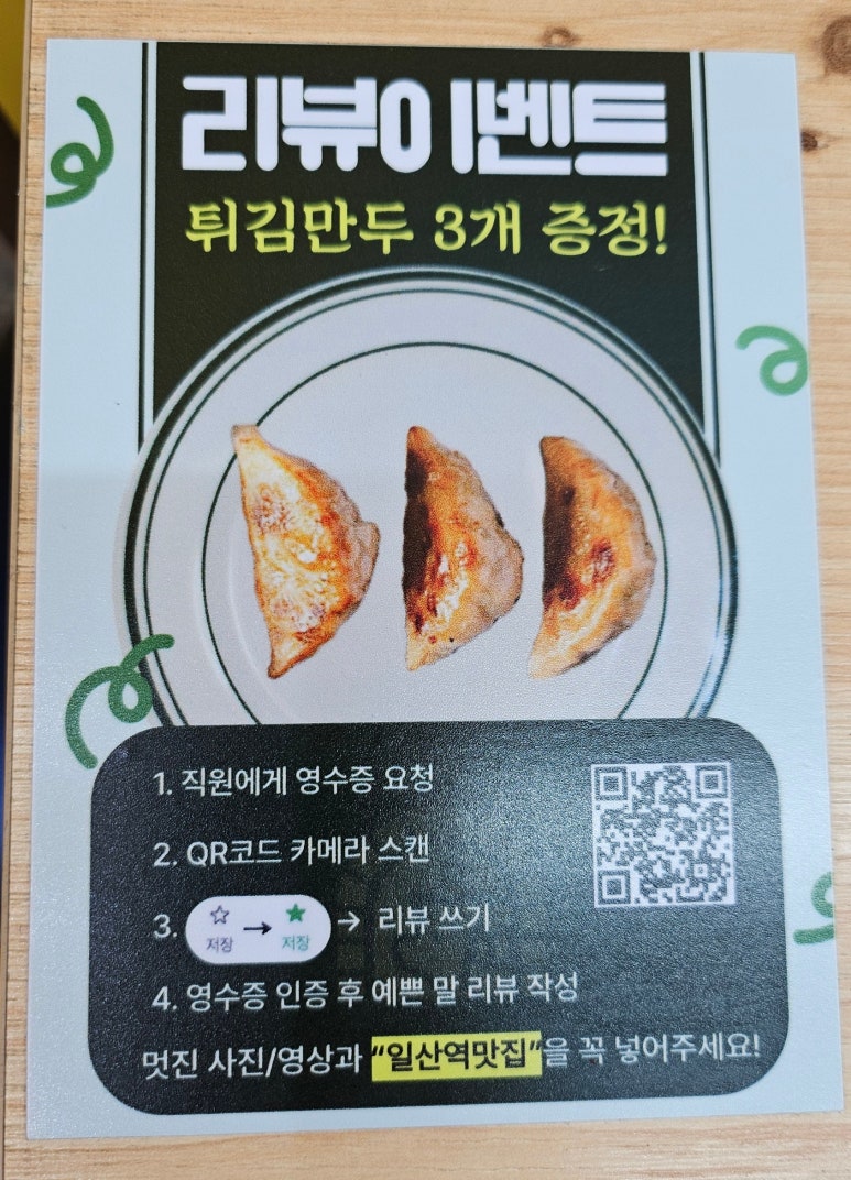 화덕에서직접구운족발 이미지