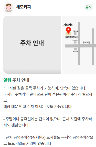 세모커피 이미지
