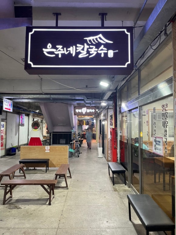 은주네 이미지