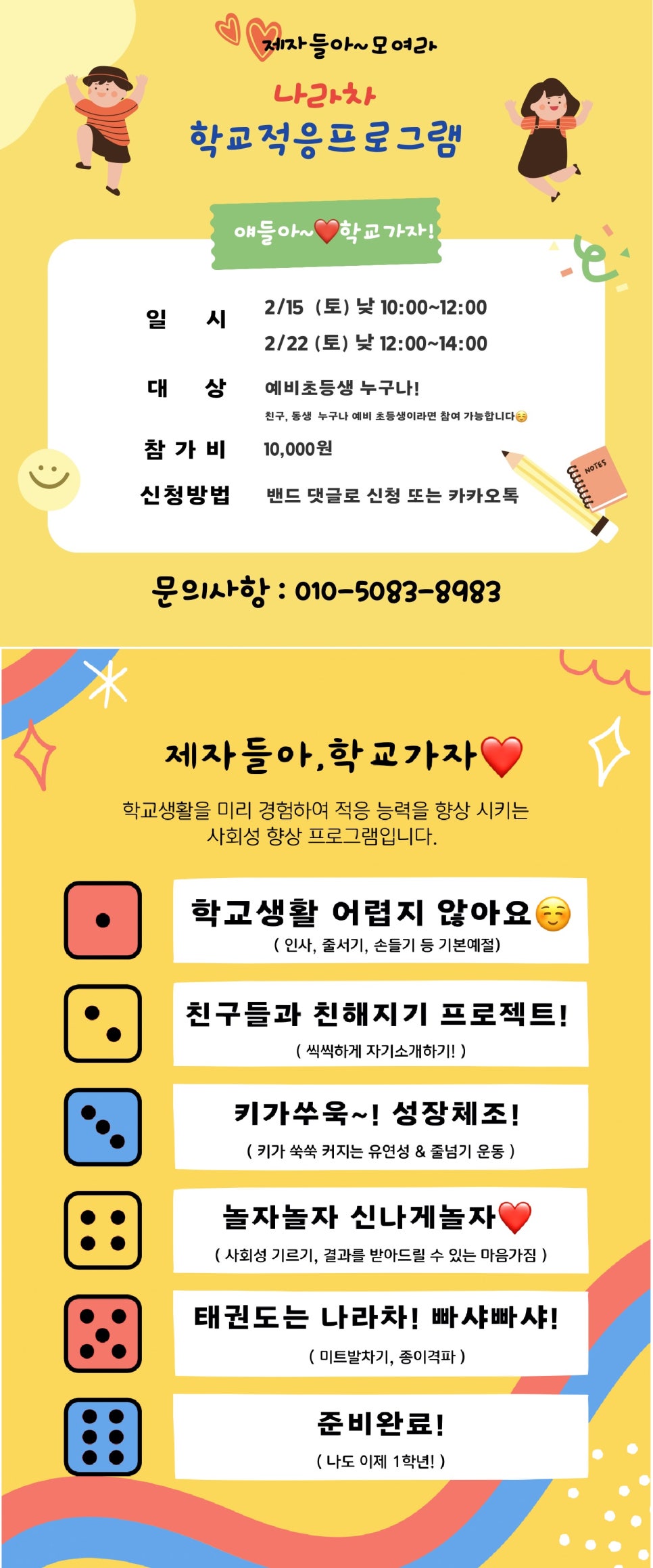 노원도장나라 이미지