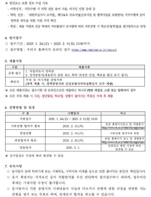 경인권역재활병원 이미지