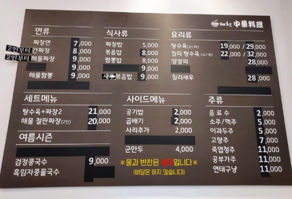 대천정통중화요리 이미지