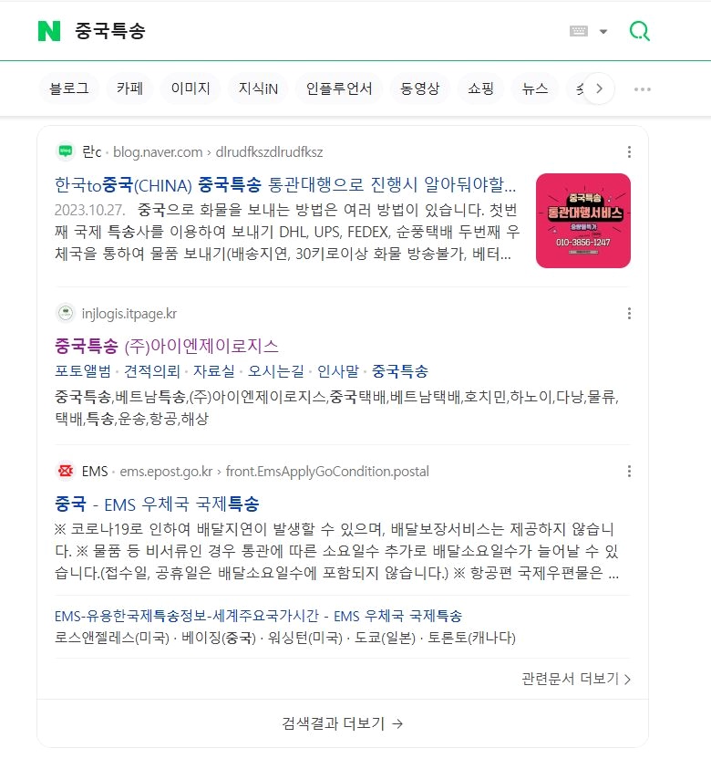 아이엔제이 이미지