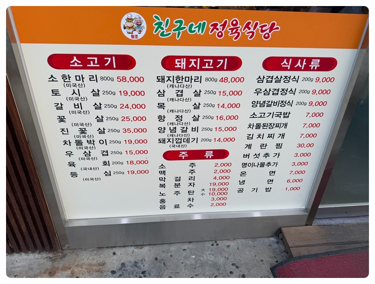 내집식당 이미지