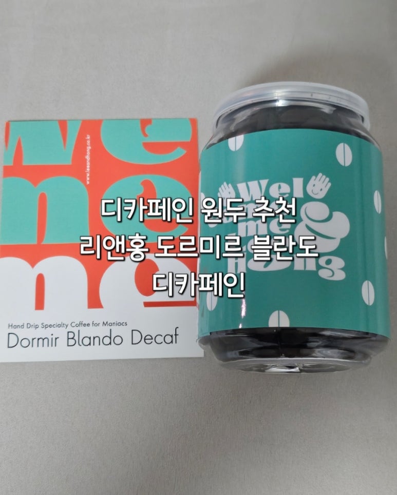 리앤홍 이미지