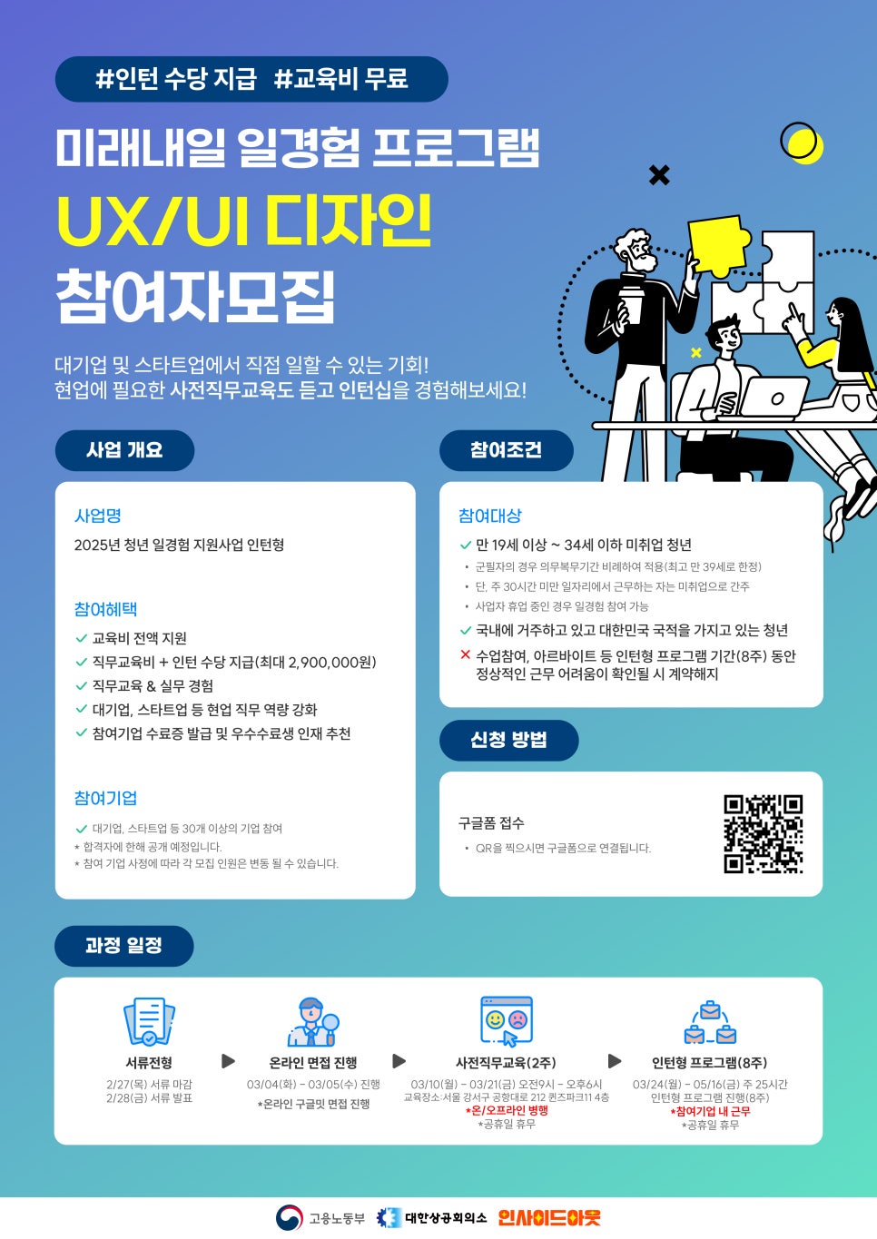 미래교육사회적협동조합 이미지